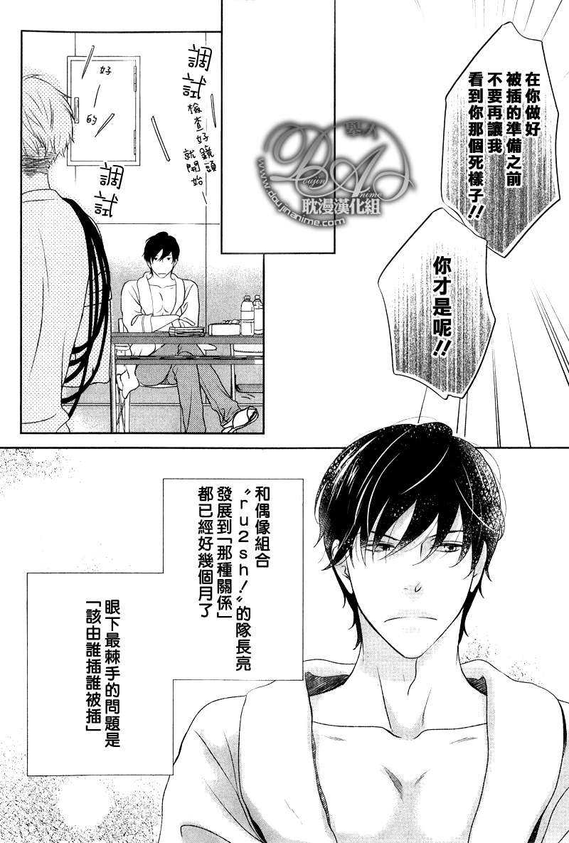 《S RUSH!!冲刺》漫画最新章节 第1话 免费下拉式在线观看章节第【4】张图片