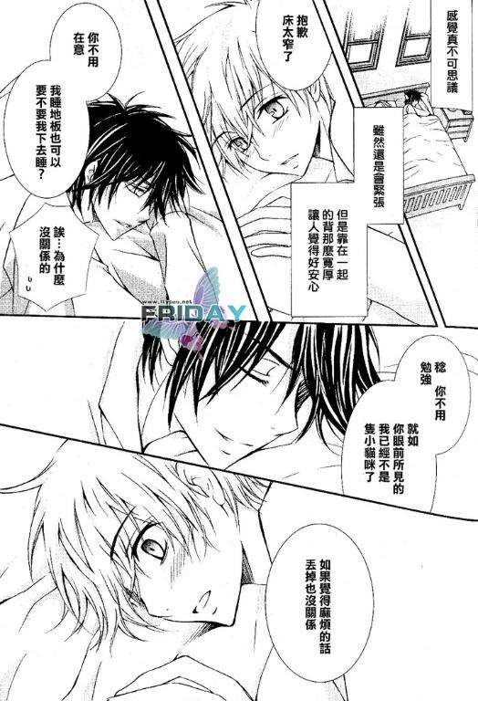 《宠物的秘密》漫画最新章节 第1话 免费下拉式在线观看章节第【12】张图片