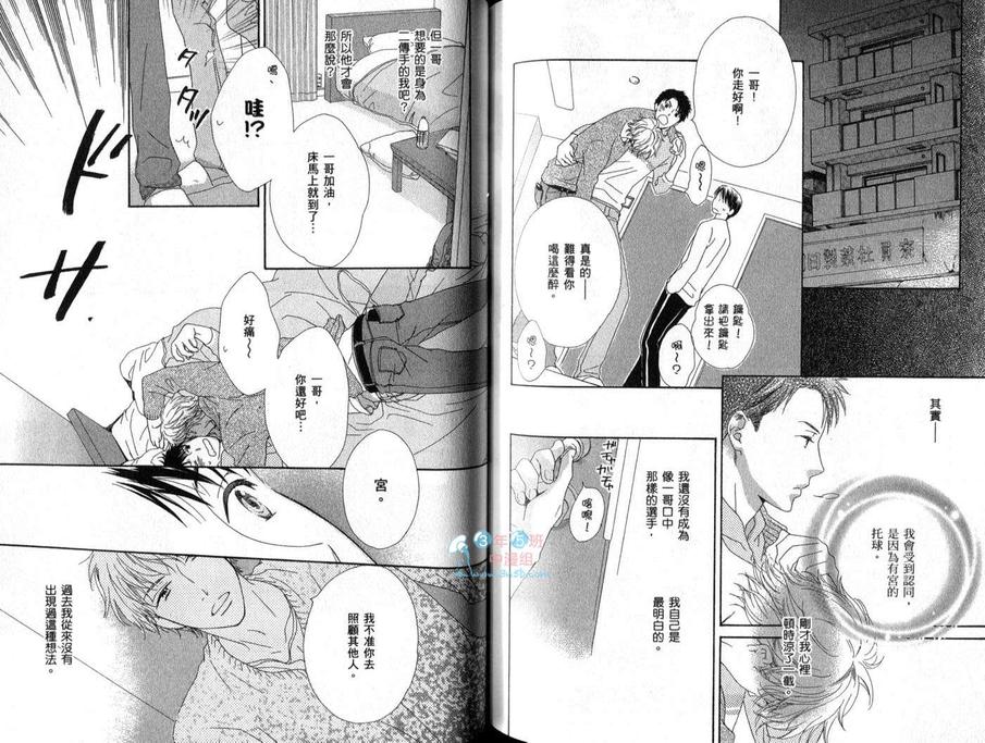 《恋爱与感情主义》漫画最新章节 第1话 免费下拉式在线观看章节第【81】张图片