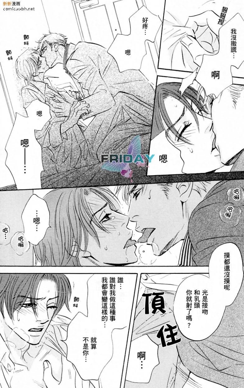 《不被任何人所爱》漫画最新章节 第3话 免费下拉式在线观看章节第【10】张图片