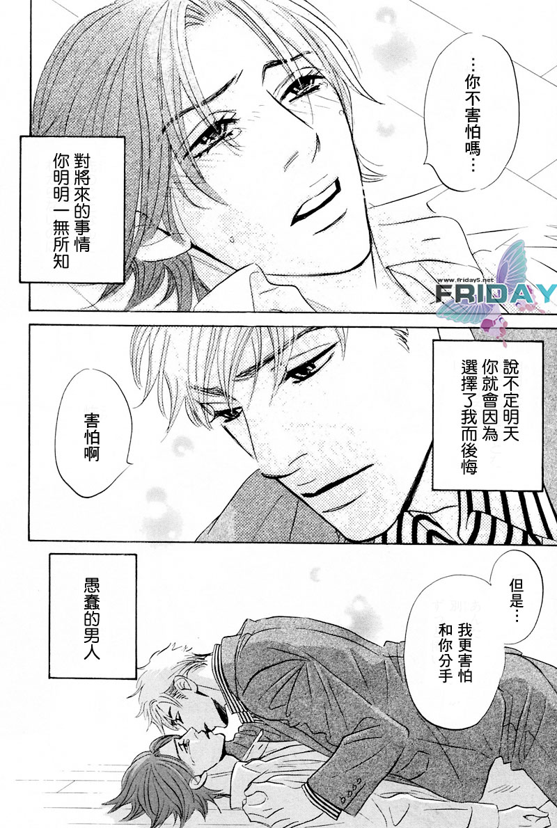 《不被任何人所爱》漫画最新章节 第3话 免费下拉式在线观看章节第【13】张图片