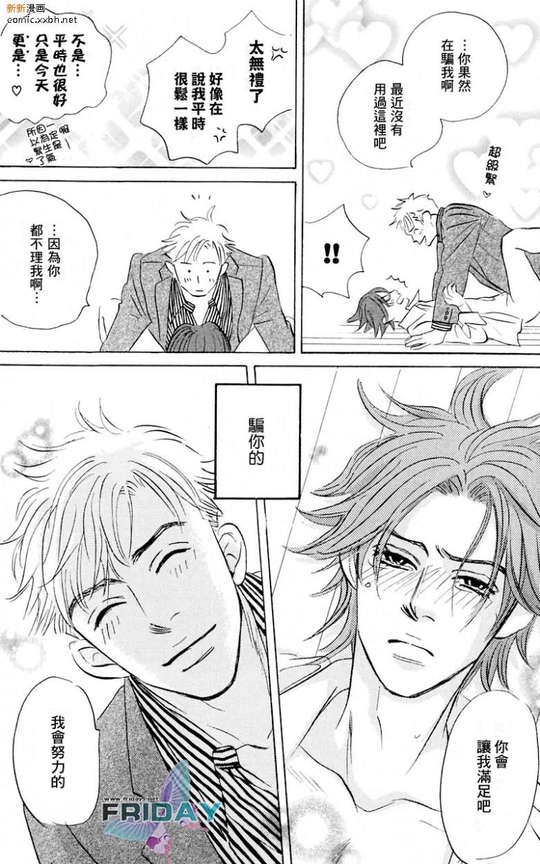 《不被任何人所爱》漫画最新章节 第3话 免费下拉式在线观看章节第【15】张图片