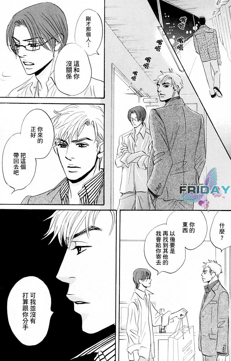 《不被任何人所爱》漫画最新章节 第3话 免费下拉式在线观看章节第【2】张图片