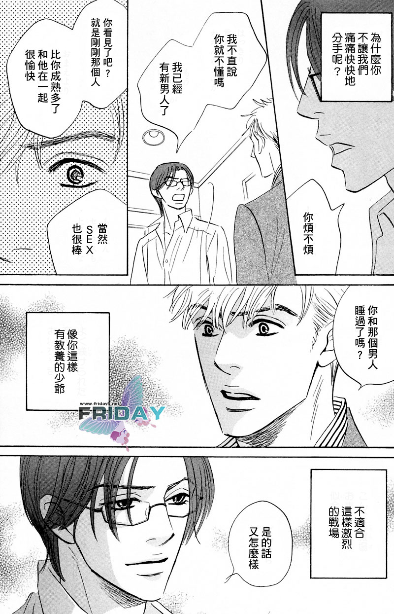 《不被任何人所爱》漫画最新章节 第3话 免费下拉式在线观看章节第【4】张图片