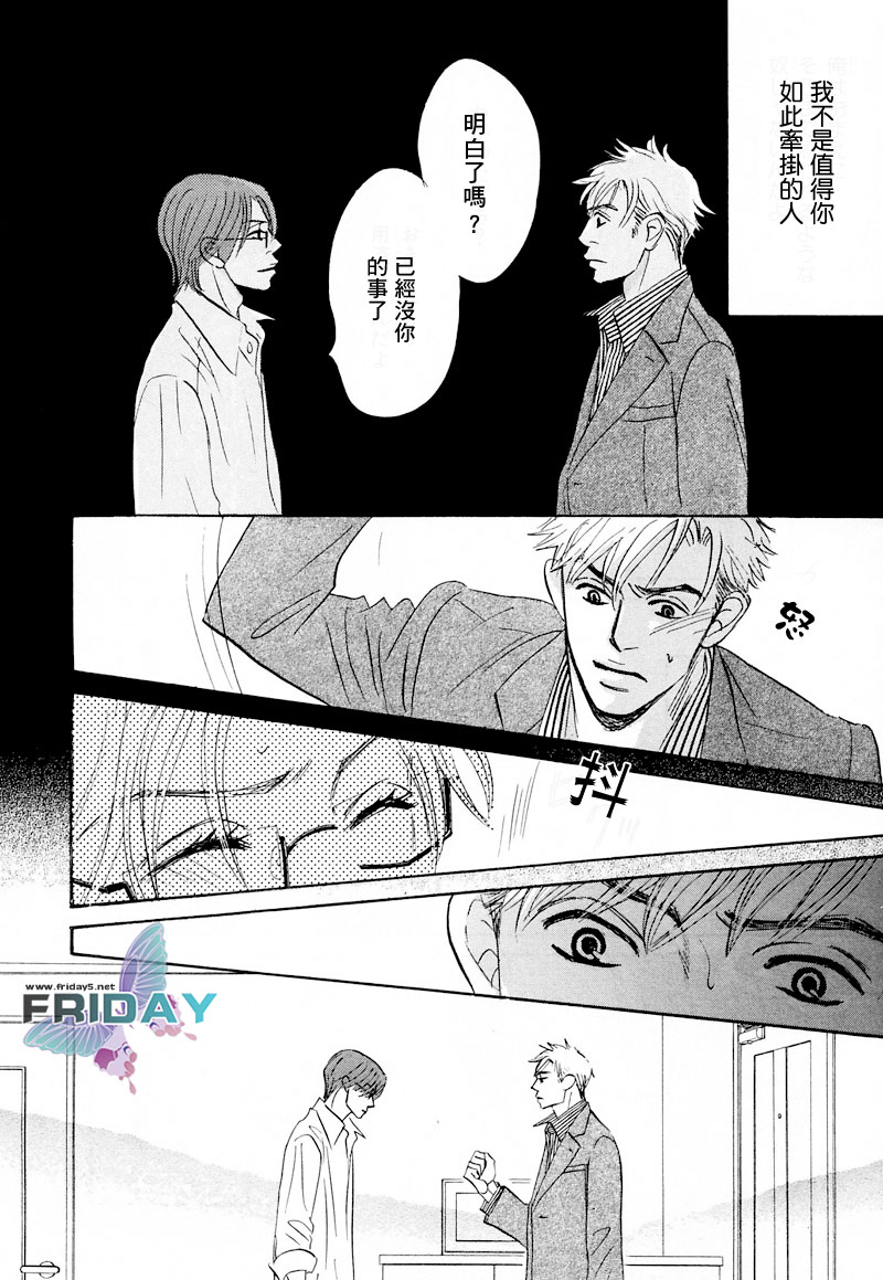 《不被任何人所爱》漫画最新章节 第3话 免费下拉式在线观看章节第【5】张图片