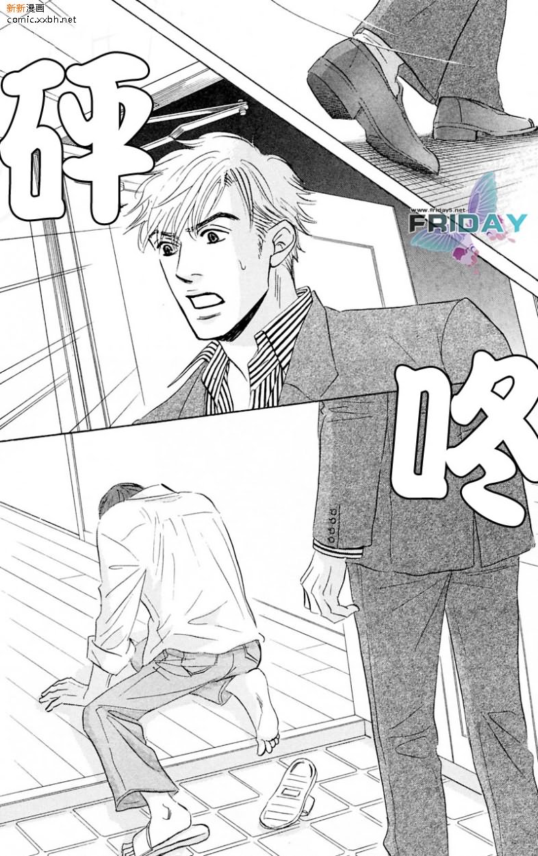 《不被任何人所爱》漫画最新章节 第3话 免费下拉式在线观看章节第【7】张图片