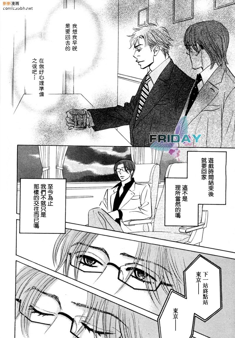 《不被任何人所爱》漫画最新章节 第2话 免费下拉式在线观看章节第【9】张图片