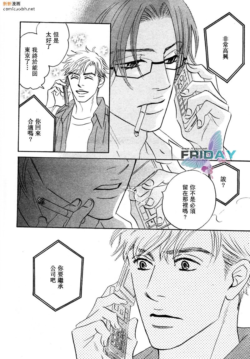 《不被任何人所爱》漫画最新章节 第2话 免费下拉式在线观看章节第【11】张图片