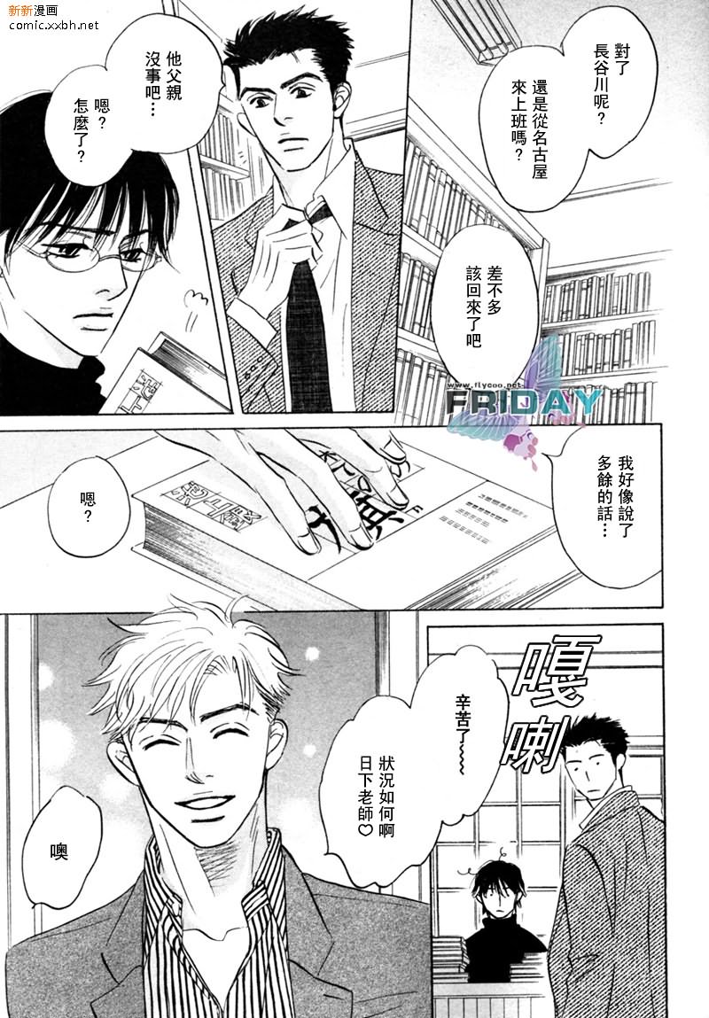 《不被任何人所爱》漫画最新章节 第2话 免费下拉式在线观看章节第【18】张图片