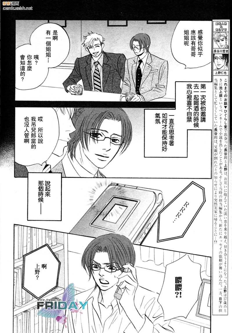 《不被任何人所爱》漫画最新章节 第2话 免费下拉式在线观看章节第【1】张图片