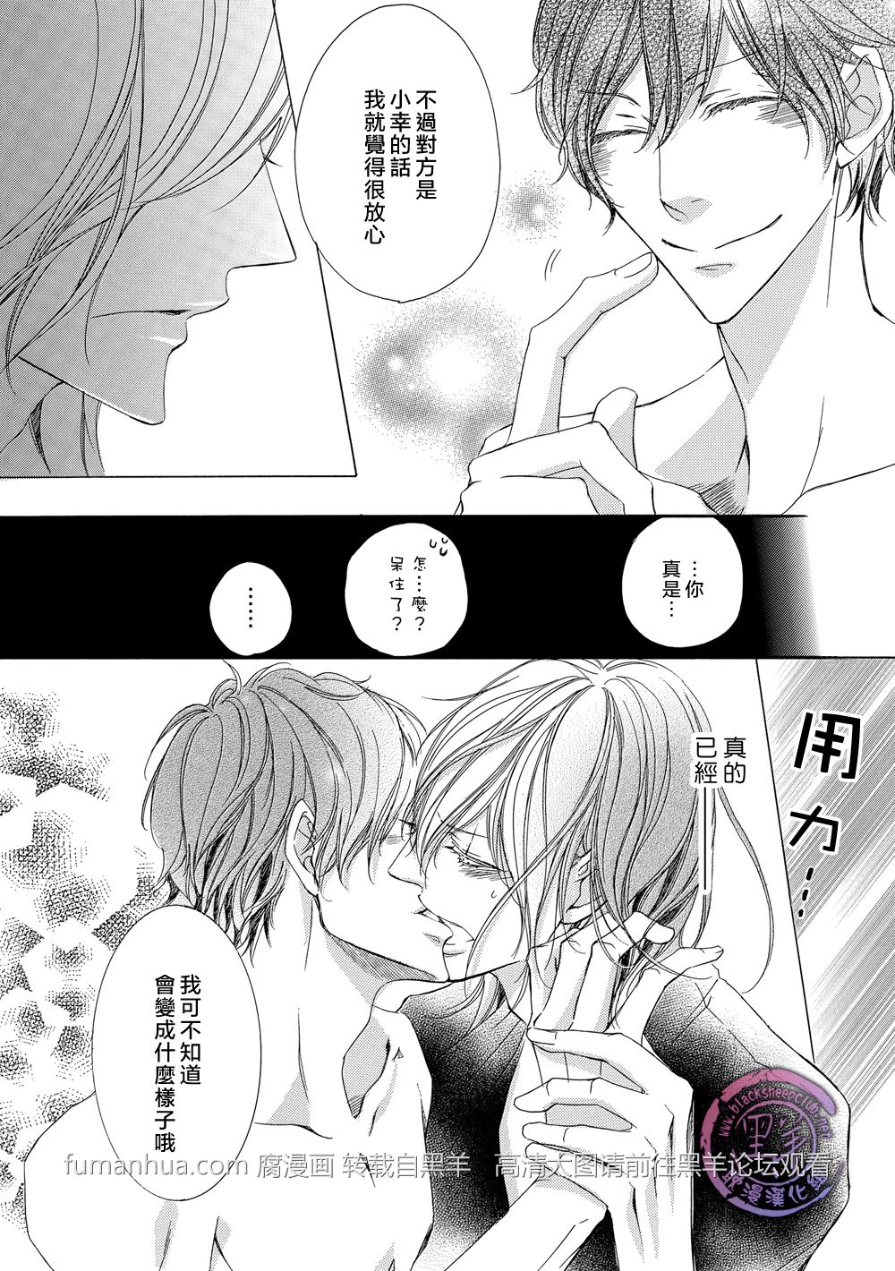 《灰色音乐剧》漫画最新章节 第4话 免费下拉式在线观看章节第【12】张图片