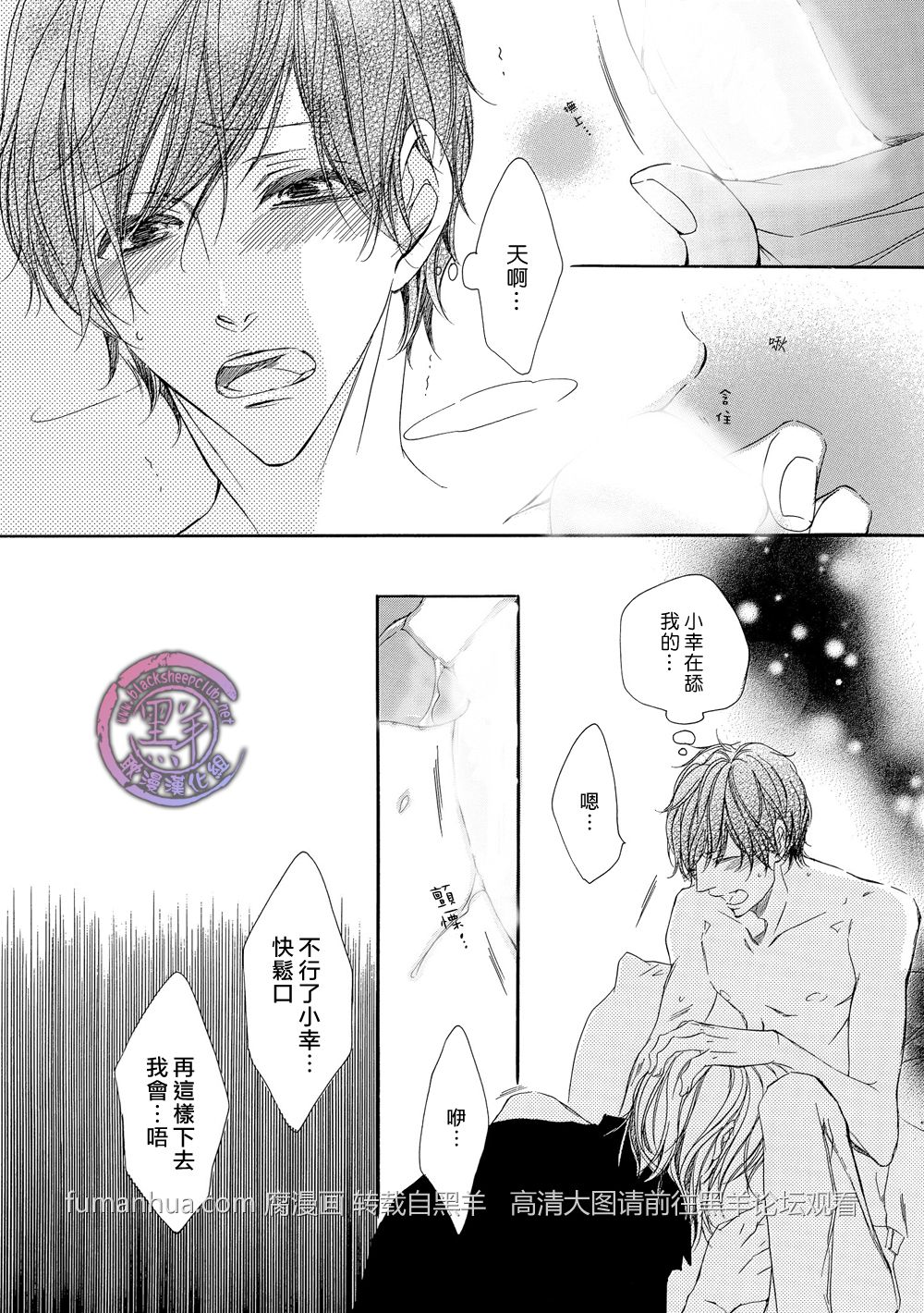 《灰色音乐剧》漫画最新章节 第4话 免费下拉式在线观看章节第【16】张图片