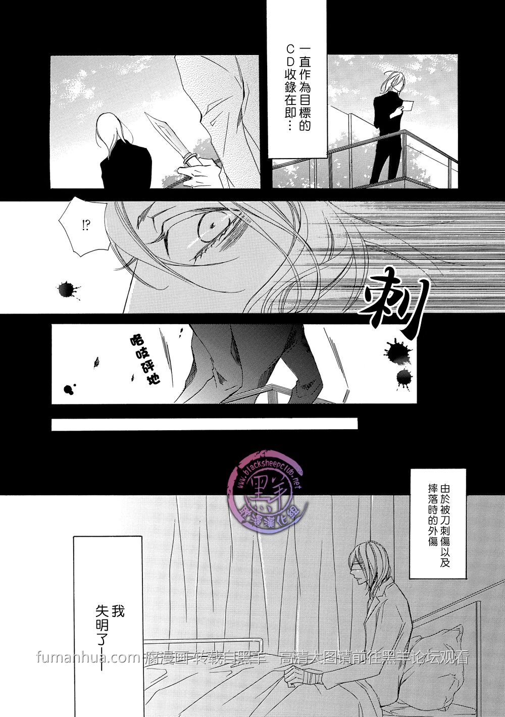 《灰色音乐剧》漫画最新章节 第4话 免费下拉式在线观看章节第【1】张图片