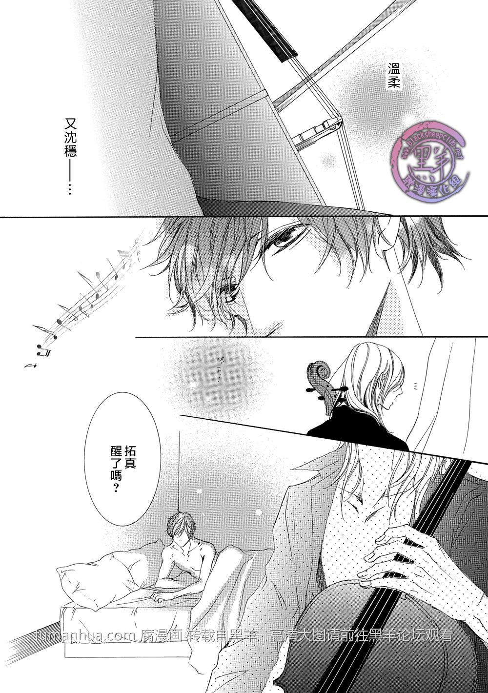 《灰色音乐剧》漫画最新章节 第4话 免费下拉式在线观看章节第【20】张图片