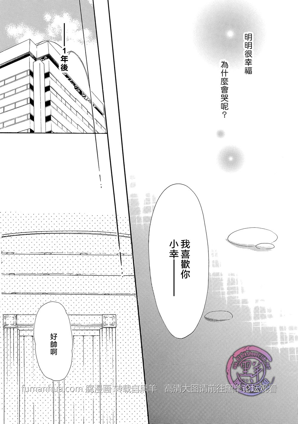 《灰色音乐剧》漫画最新章节 第4话 免费下拉式在线观看章节第【22】张图片