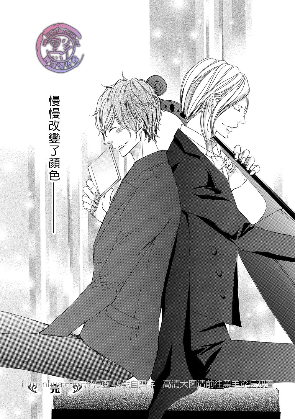 《灰色音乐剧》漫画最新章节 第4话 免费下拉式在线观看章节第【26】张图片