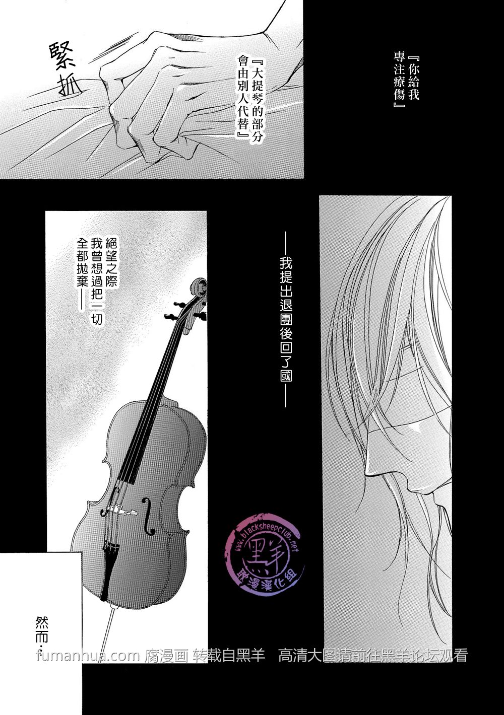 《灰色音乐剧》漫画最新章节 第4话 免费下拉式在线观看章节第【2】张图片