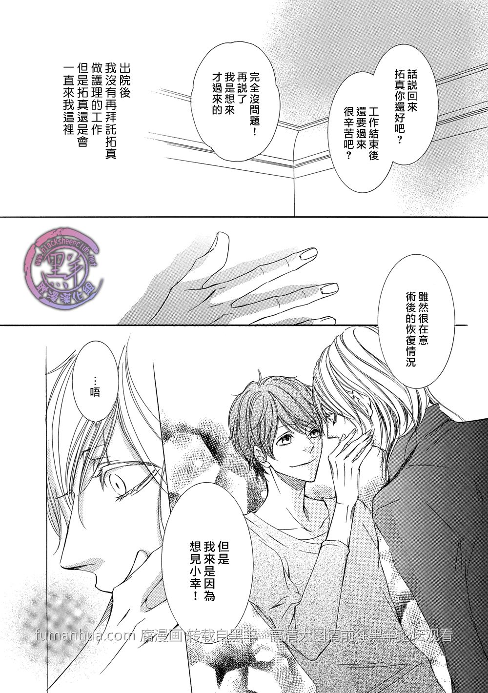 《灰色音乐剧》漫画最新章节 第4话 免费下拉式在线观看章节第【6】张图片