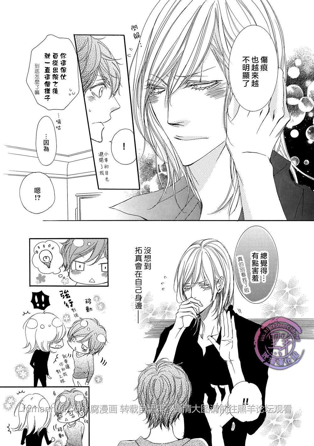 《灰色音乐剧》漫画最新章节 第4话 免费下拉式在线观看章节第【7】张图片