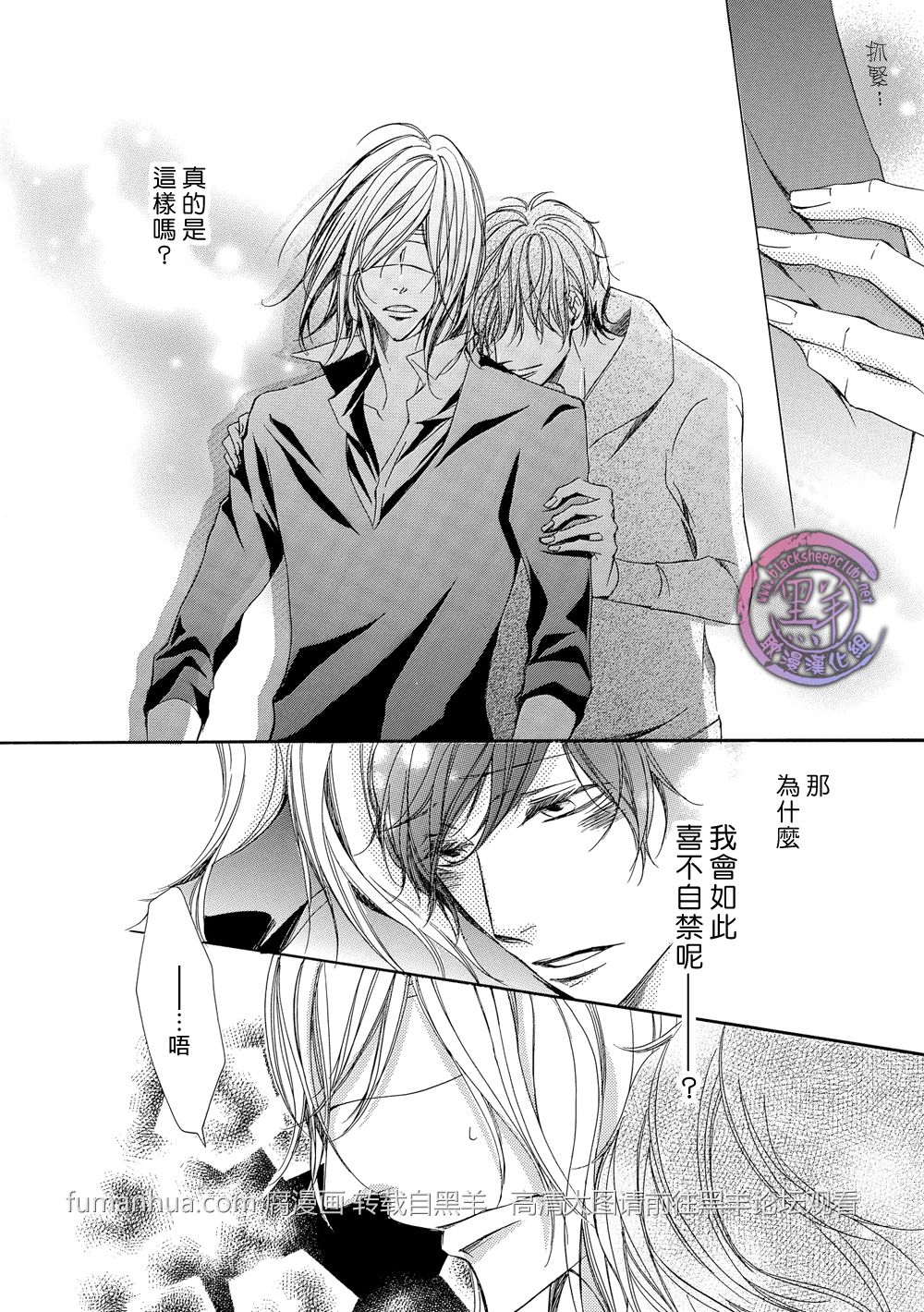 《灰色音乐剧》漫画最新章节 第3话 免费下拉式在线观看章节第【9】张图片