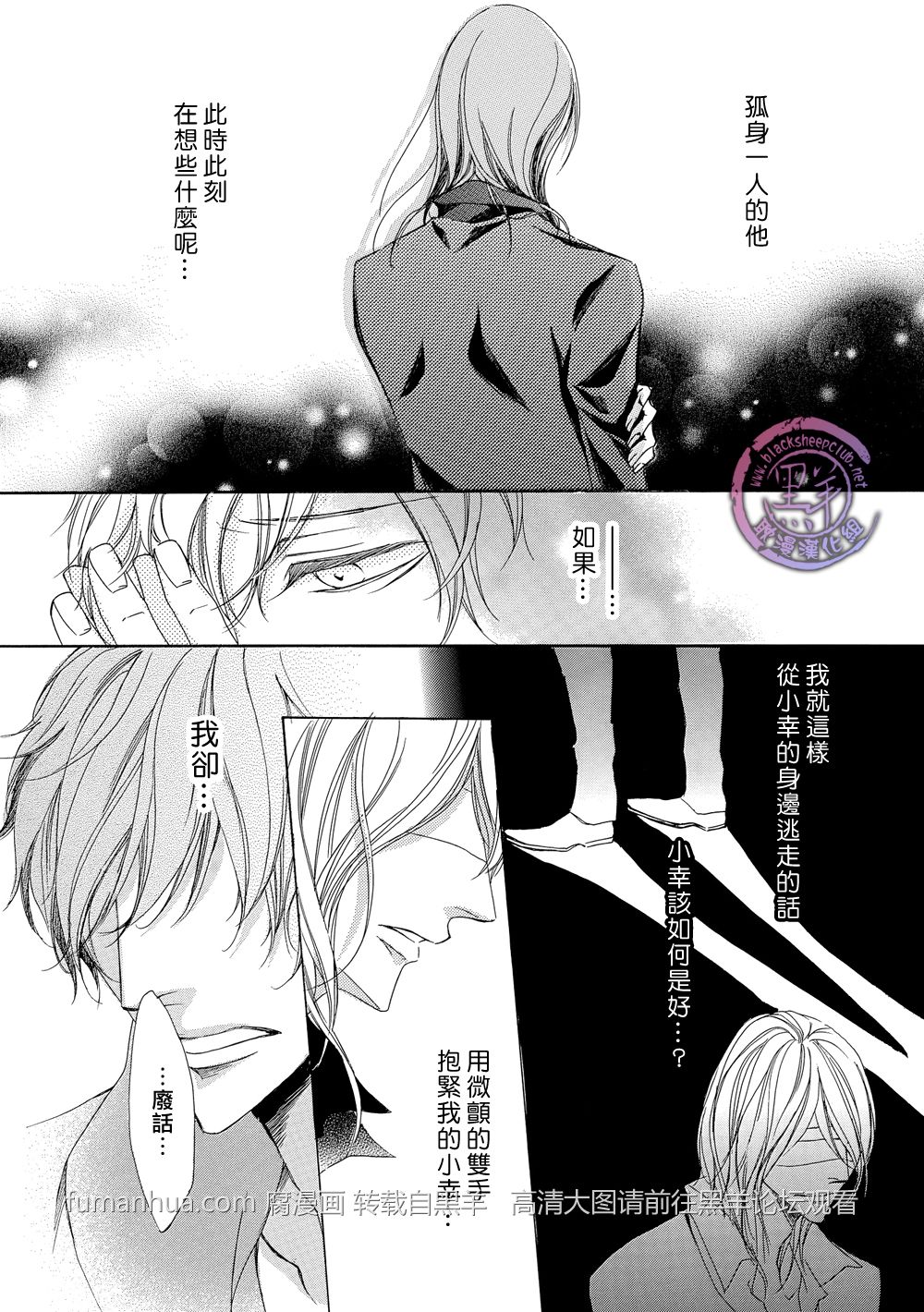 《灰色音乐剧》漫画最新章节 第3话 免费下拉式在线观看章节第【17】张图片