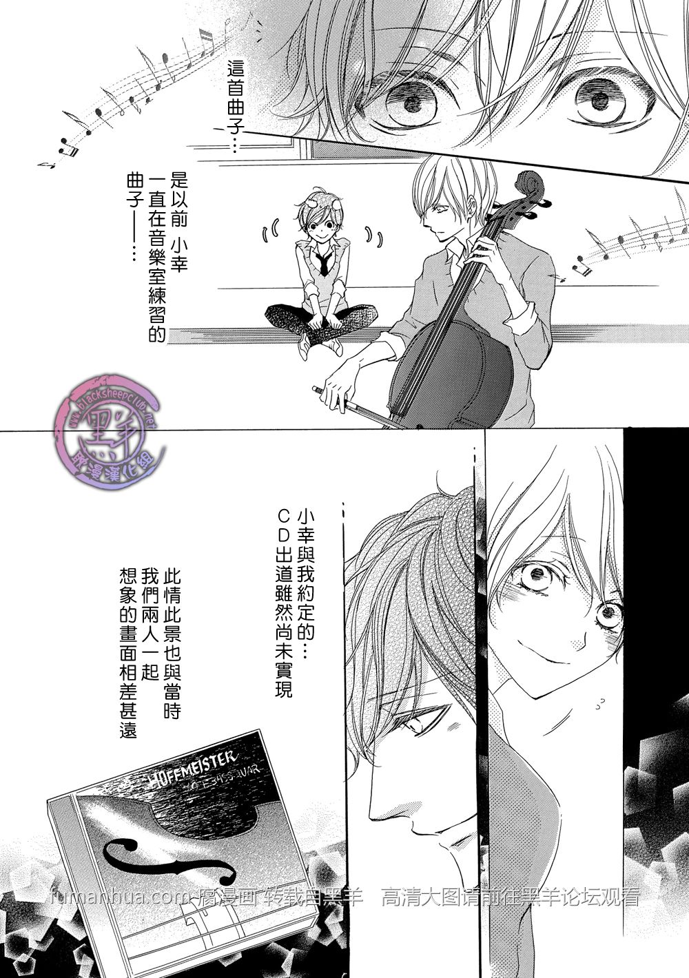 《灰色音乐剧》漫画最新章节 第3话 免费下拉式在线观看章节第【19】张图片