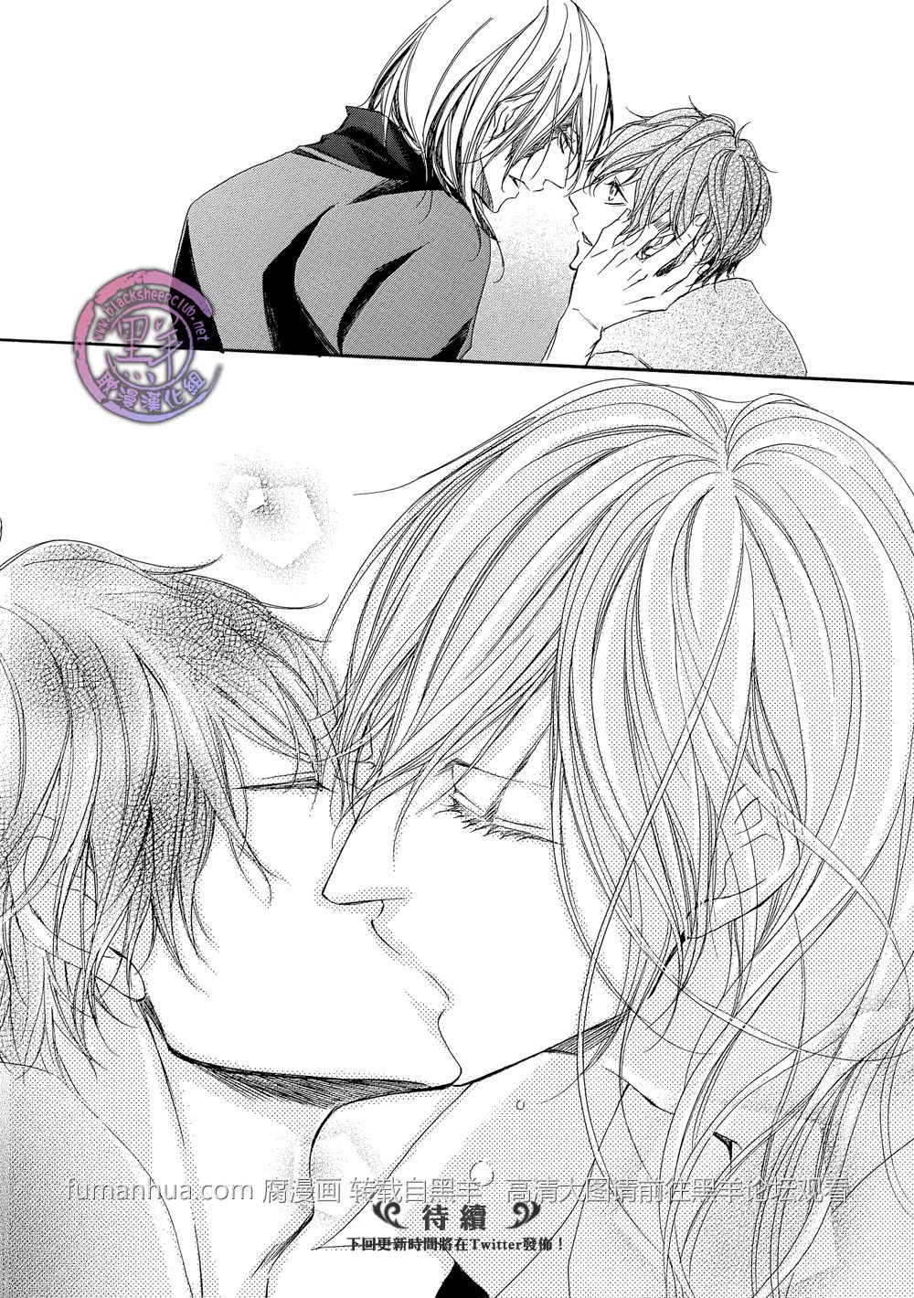 《灰色音乐剧》漫画最新章节 第3话 免费下拉式在线观看章节第【24】张图片