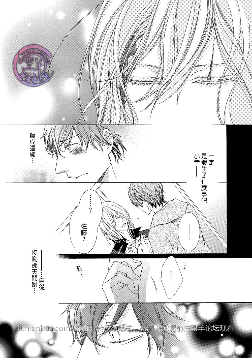 《灰色音乐剧》漫画最新章节 第3话 免费下拉式在线观看章节第【4】张图片