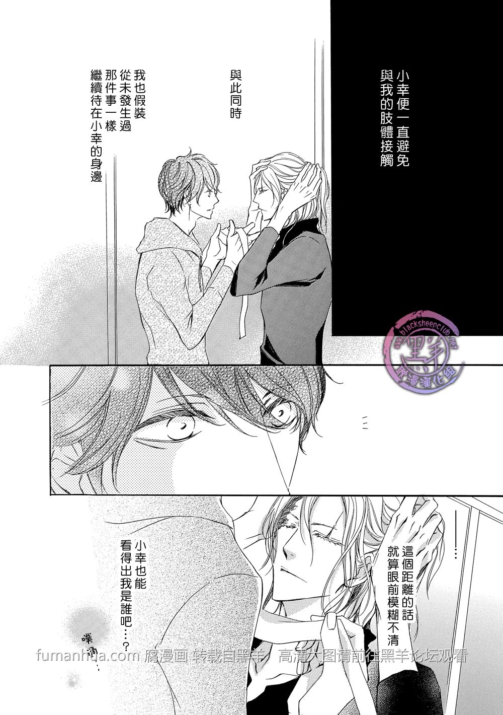 《灰色音乐剧》漫画最新章节 第3话 免费下拉式在线观看章节第【5】张图片