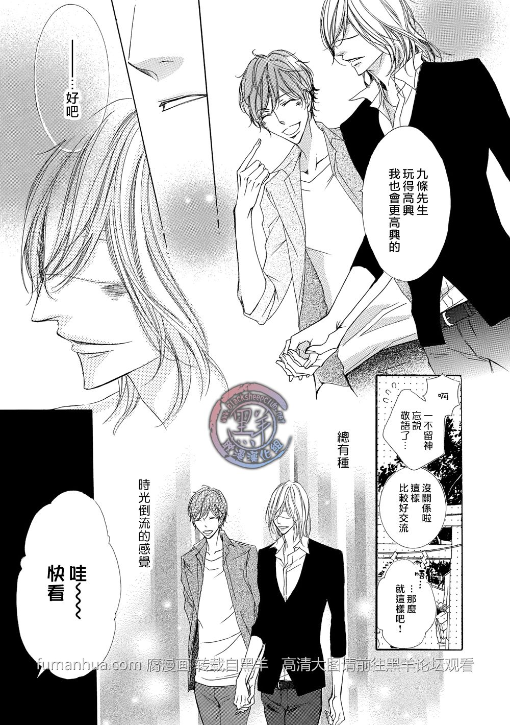 《灰色音乐剧》漫画最新章节 第2话 免费下拉式在线观看章节第【10】张图片