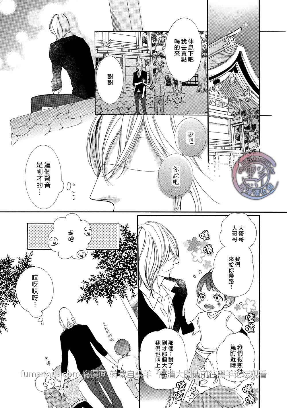 《灰色音乐剧》漫画最新章节 第2话 免费下拉式在线观看章节第【12】张图片