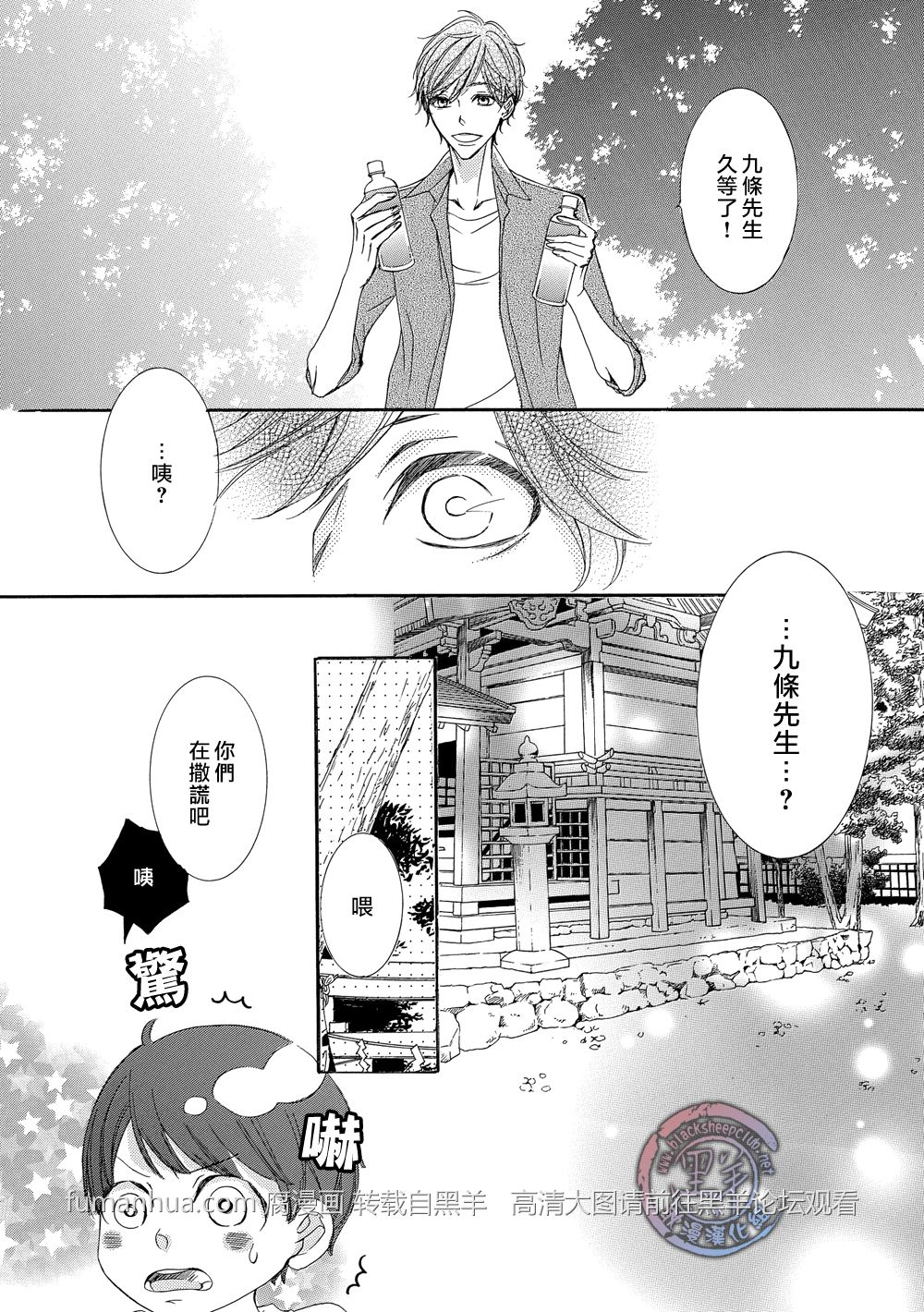 《灰色音乐剧》漫画最新章节 第2话 免费下拉式在线观看章节第【13】张图片