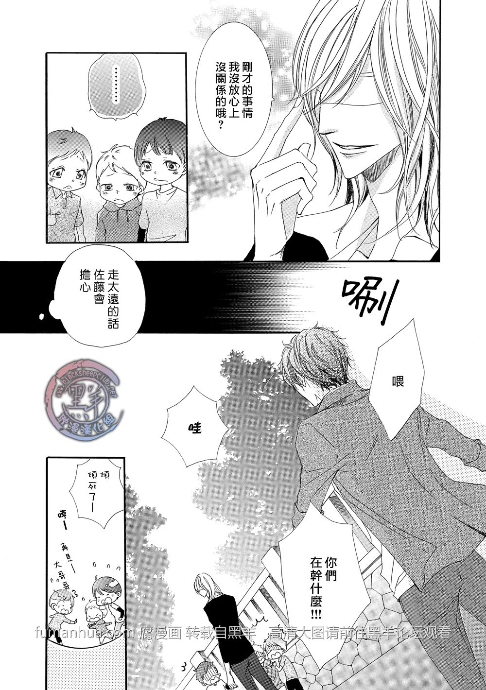 《灰色音乐剧》漫画最新章节 第2话 免费下拉式在线观看章节第【14】张图片