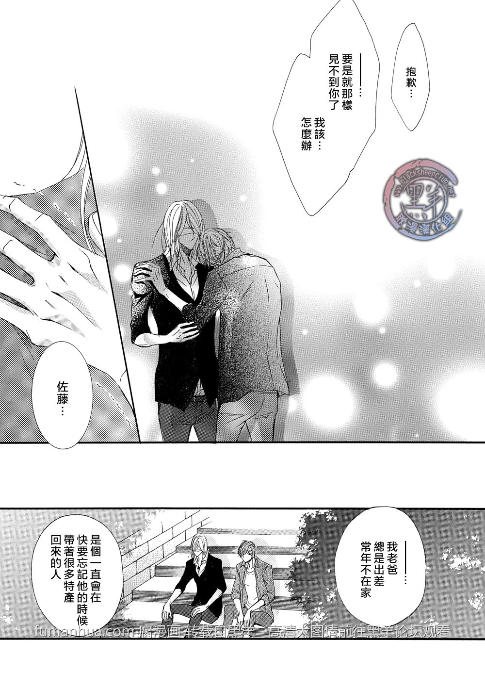 《灰色音乐剧》漫画最新章节 第2话 免费下拉式在线观看章节第【16】张图片