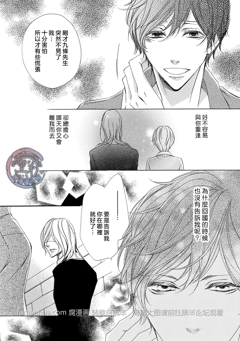 《灰色音乐剧》漫画最新章节 第2话 免费下拉式在线观看章节第【18】张图片