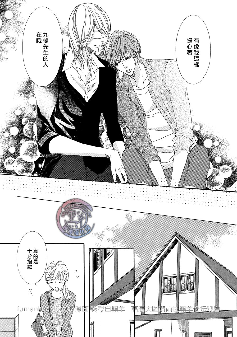 《灰色音乐剧》漫画最新章节 第2话 免费下拉式在线观看章节第【20】张图片