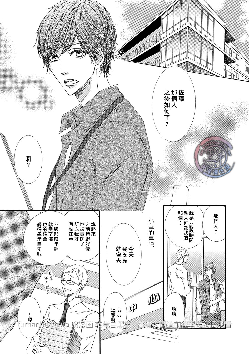 《灰色音乐剧》漫画最新章节 第2话 免费下拉式在线观看章节第【2】张图片