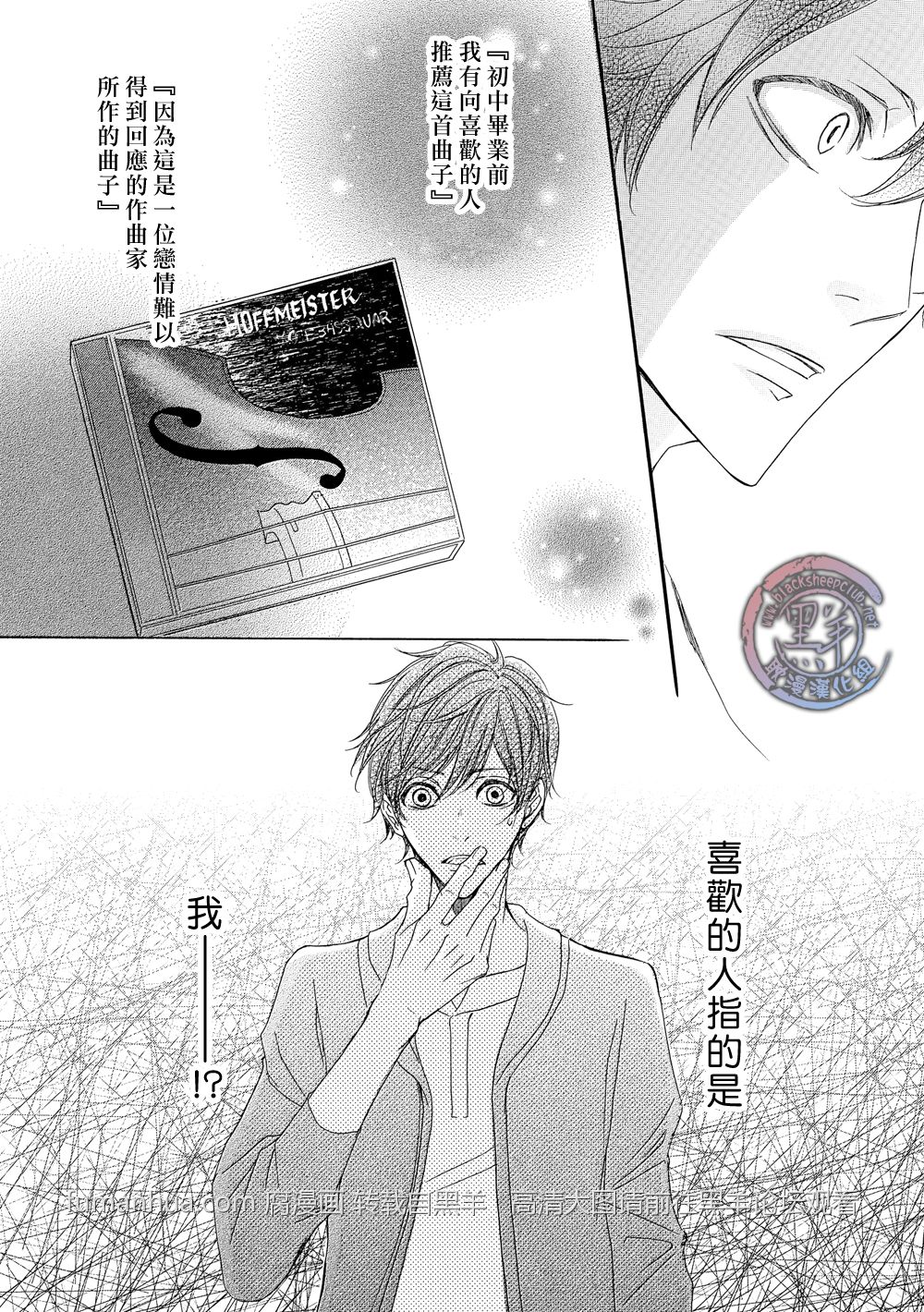 《灰色音乐剧》漫画最新章节 第2话 免费下拉式在线观看章节第【29】张图片