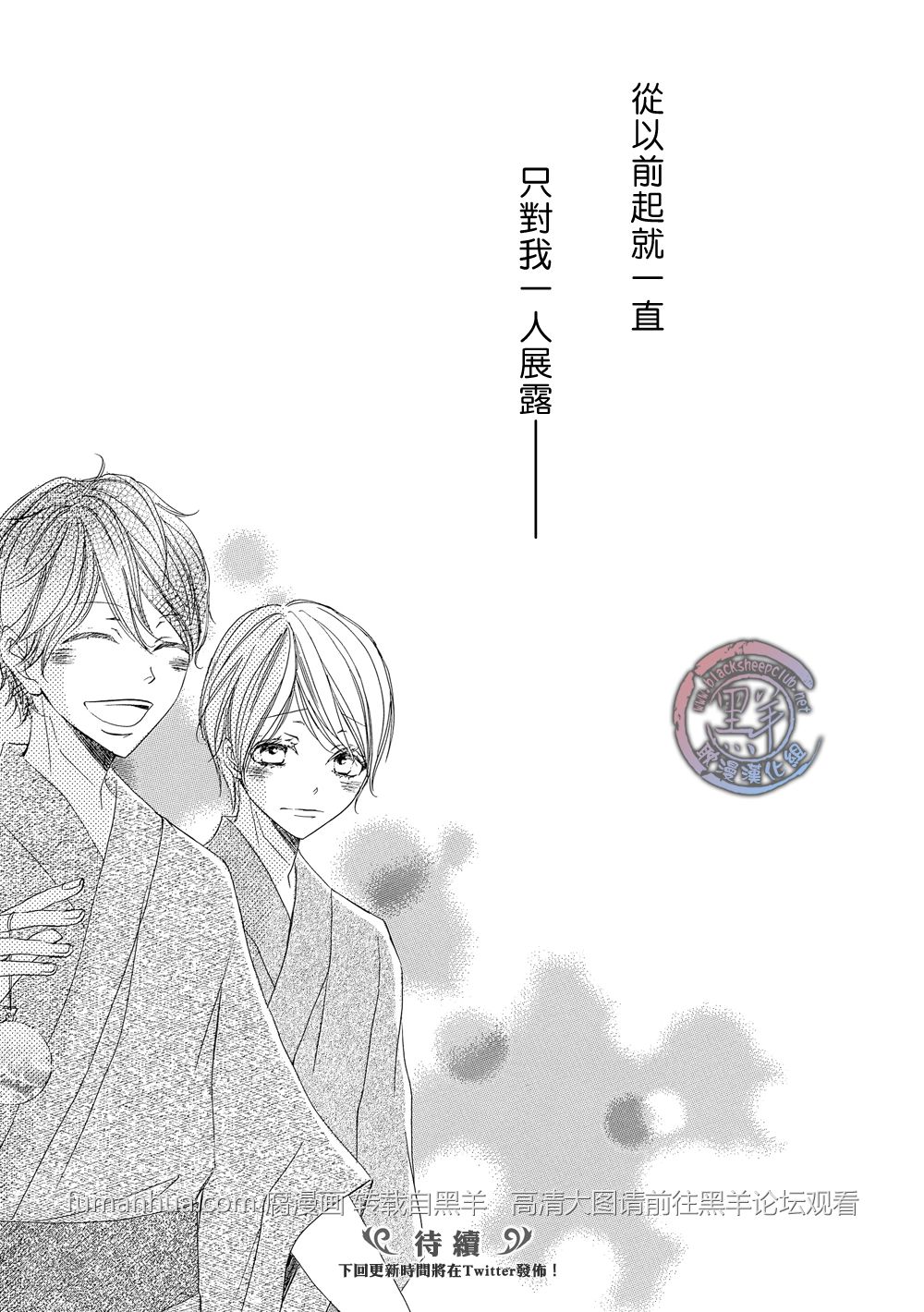 《灰色音乐剧》漫画最新章节 第2话 免费下拉式在线观看章节第【38】张图片