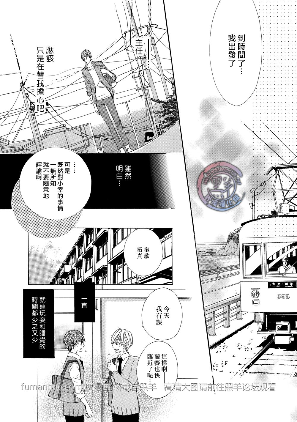 《灰色音乐剧》漫画最新章节 第2话 免费下拉式在线观看章节第【4】张图片