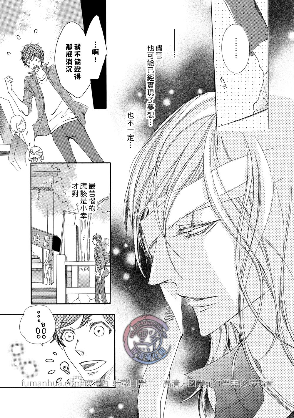 《灰色音乐剧》漫画最新章节 第2话 免费下拉式在线观看章节第【6】张图片