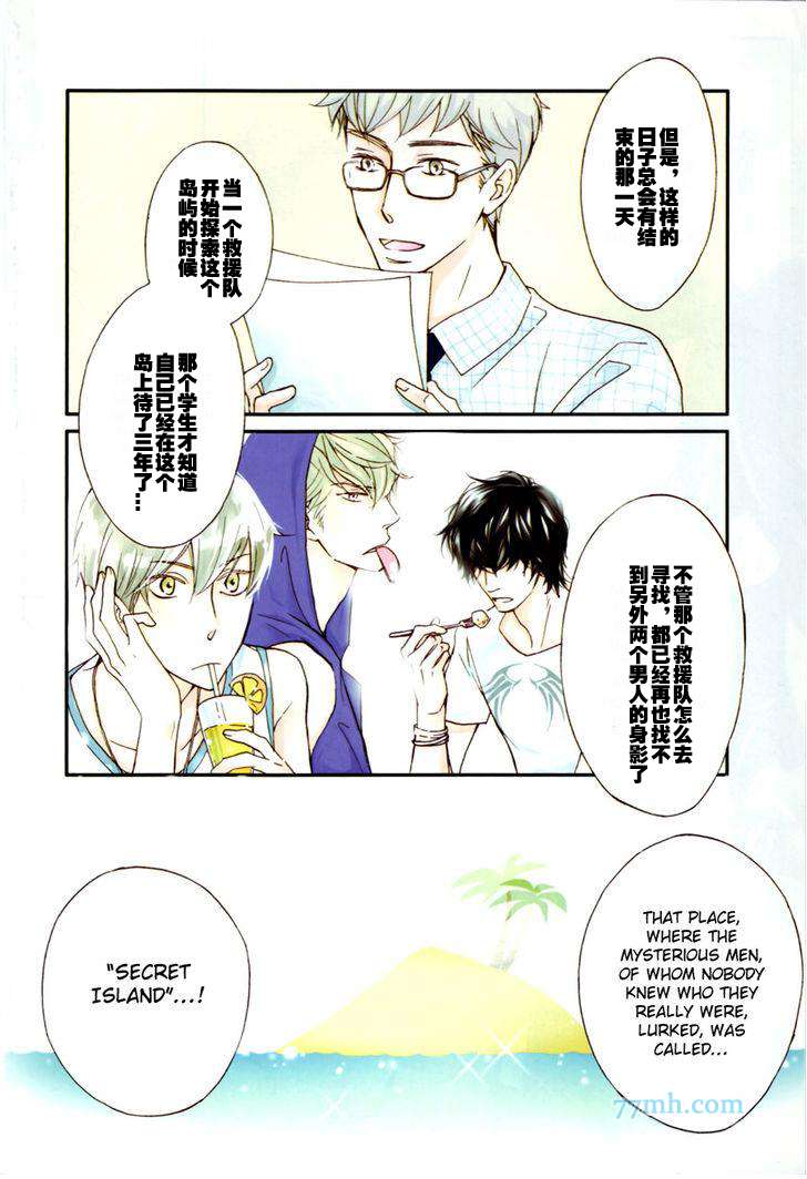 《你是我的闪亮巨星》漫画最新章节 第2话 免费下拉式在线观看章节第【28】张图片