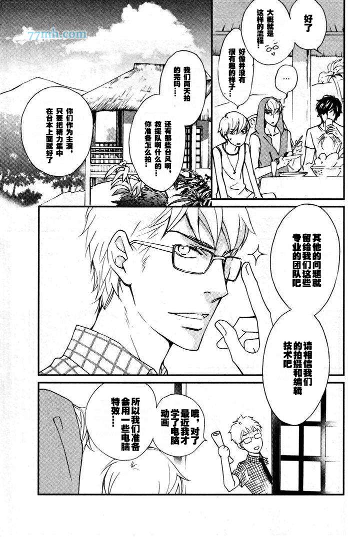 《你是我的闪亮巨星》漫画最新章节 第2话 免费下拉式在线观看章节第【29】张图片