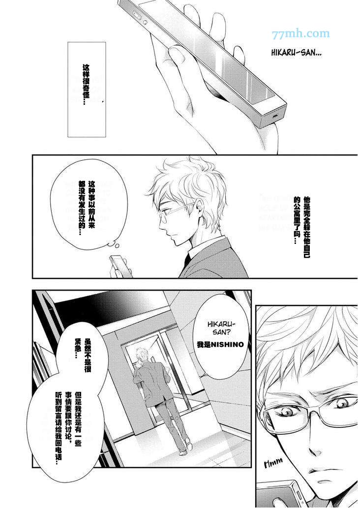 《你是我的闪亮巨星》漫画最新章节 第2话 免费下拉式在线观看章节第【89】张图片