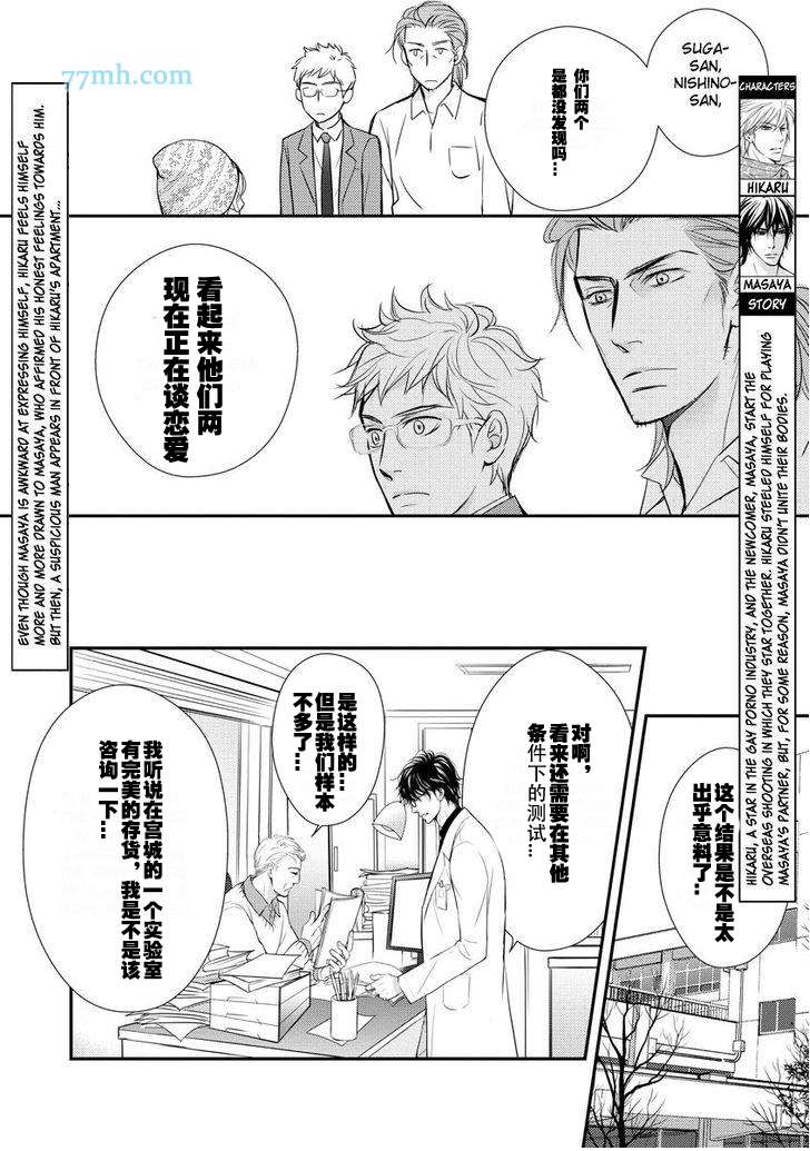 《你是我的闪亮巨星》漫画最新章节 第2话 免费下拉式在线观看章节第【93】张图片