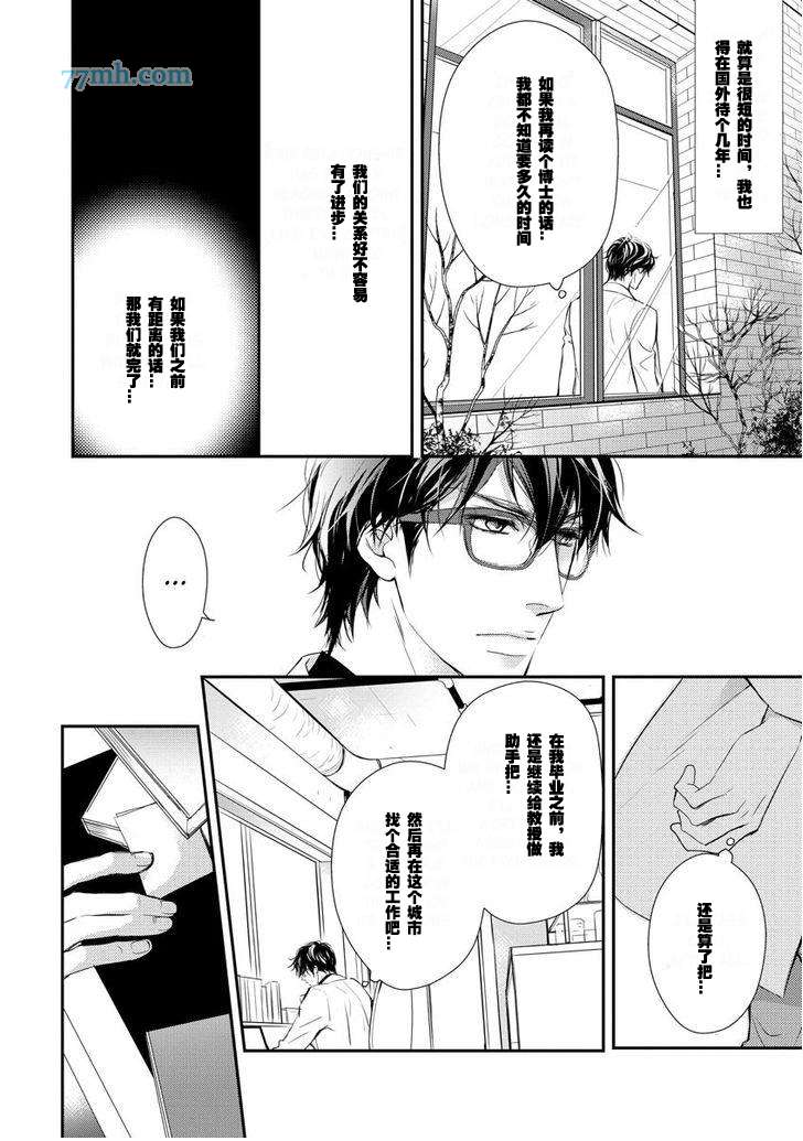 《你是我的闪亮巨星》漫画最新章节 第2话 免费下拉式在线观看章节第【95】张图片