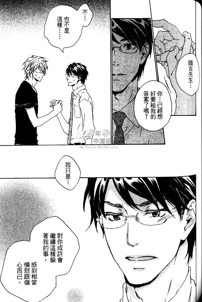 《年下男子的他》漫画最新章节 第1话 免费下拉式在线观看章节第【131】张图片