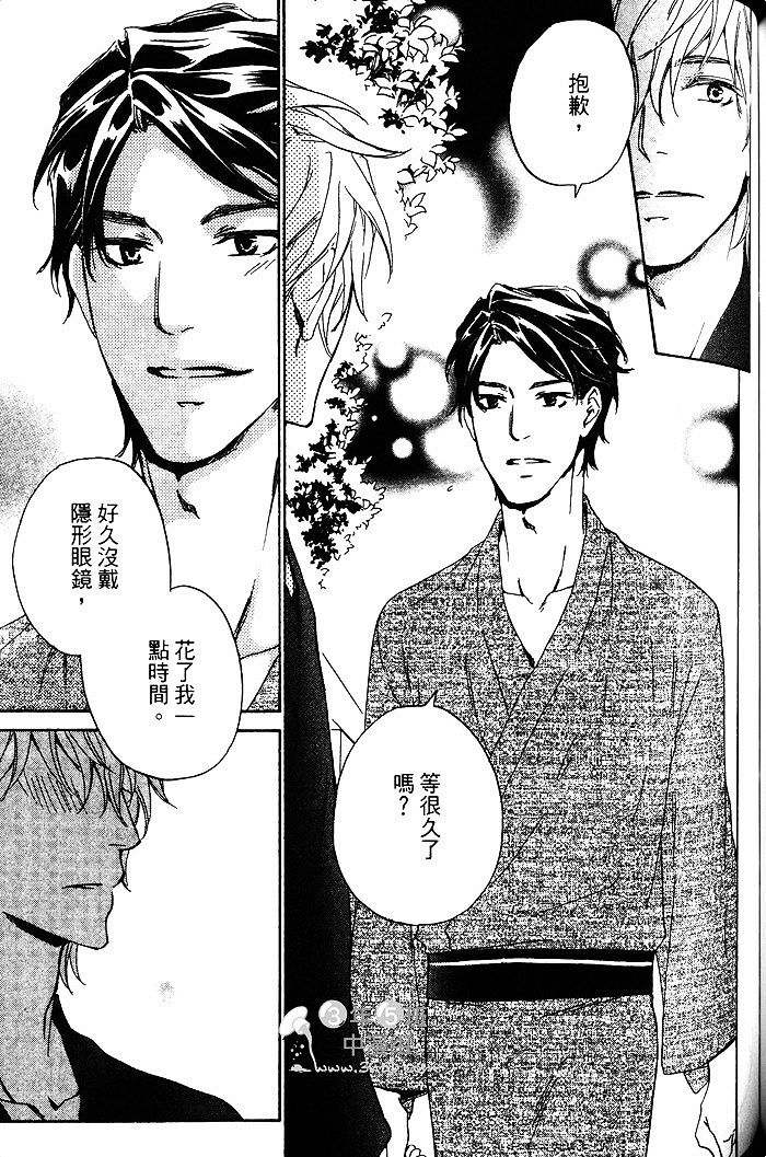 《年下男子的他》漫画最新章节 第1话 免费下拉式在线观看章节第【147】张图片