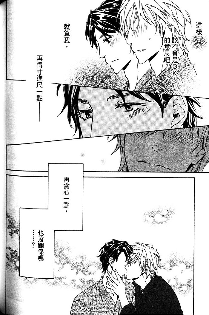 《年下男子的他》漫画最新章节 第1话 免费下拉式在线观看章节第【160】张图片