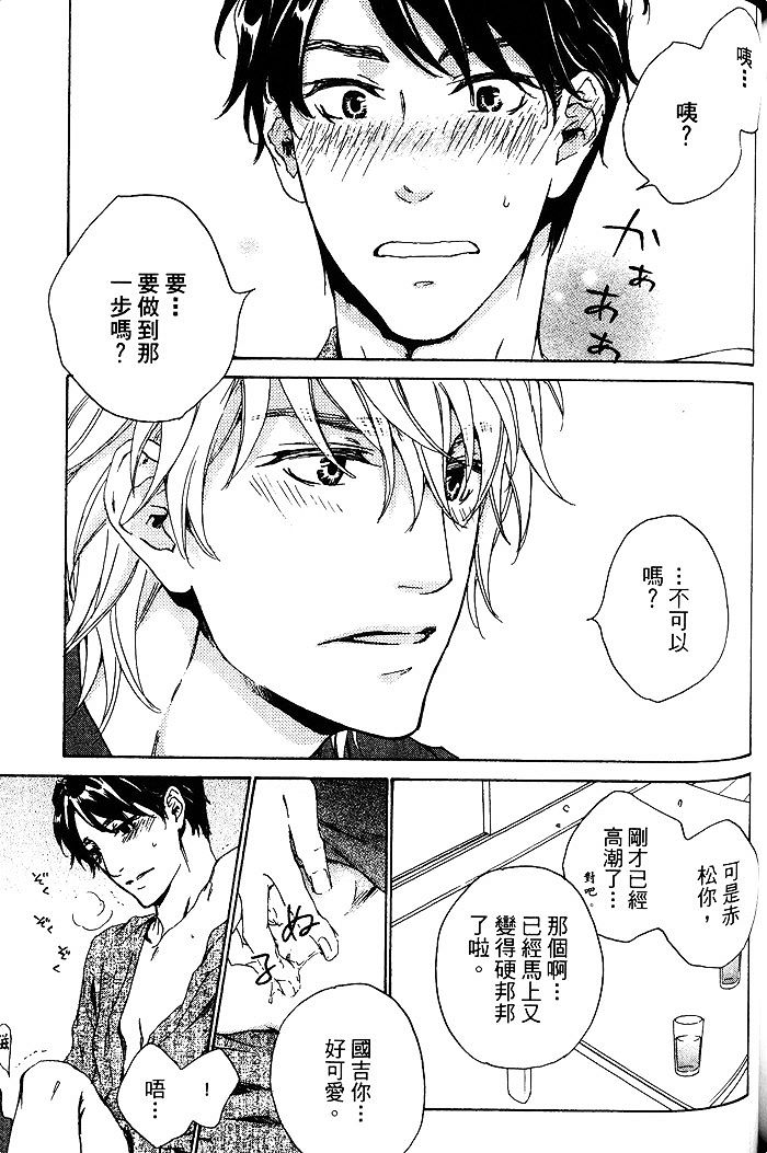 《年下男子的他》漫画最新章节 第1话 免费下拉式在线观看章节第【173】张图片